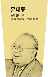 문대동 사진