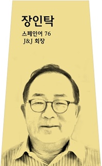 장인탁 사진