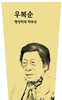 우복순 사진