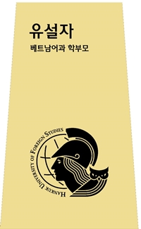 유설자 사진