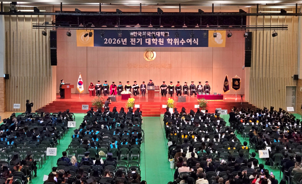 2026년 전기 학위수여식 개최 이미지