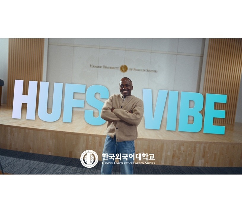 한국외국어대학교 브랜드영상: HUFS VIBE 대표이미지